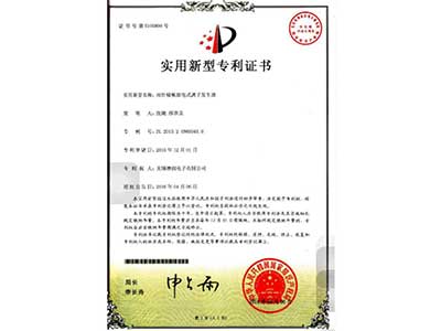 實用新(xīn)型專利證書(shū)