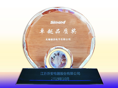 2019新(xīn)安品質卓(zhuó)越獎項 改(gǎi).jpg