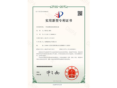 實用新(xīn)型專利證書(shu)