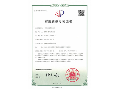 實用新(xīn)型專利證(zheng)書