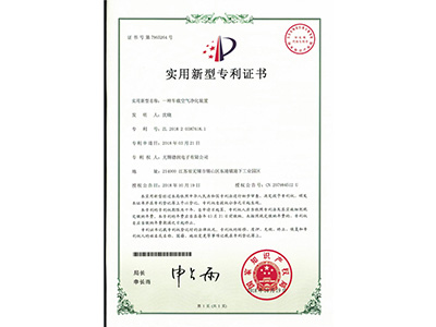 實用新(xin)型專利證書(shū)