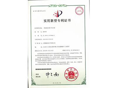實用新型(xing)專利證書3116.jpg