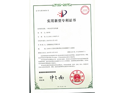 實用新(xin)型專利證書(shu)