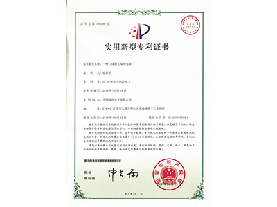 實用新(xin)型專利證書0246.jpg