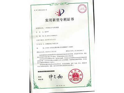 實用新(xin)型專利證書5531.jpg