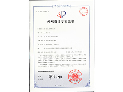 實用新(xin)型專利(li)證書4895.jpg