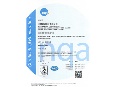 ISO 9001（變(bian)壓器 離子）