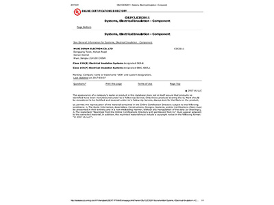 UL（變壓器(qi)）