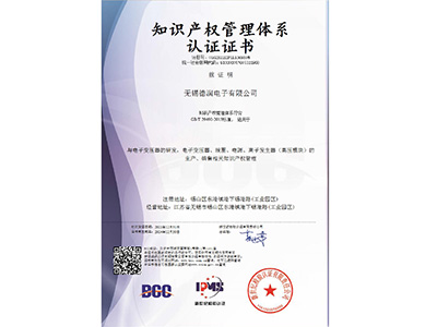 知識産權證(zhèng)書