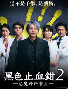 天才在左疯子在右中字