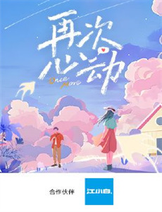 霸道总裁爱上鸟