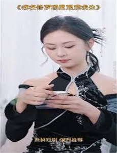 超级摩天大厦 第一季