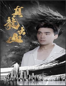 你是湖南人不咯 第一季