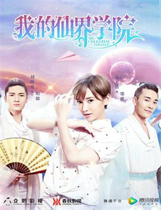 青年探秘者特辑幕后