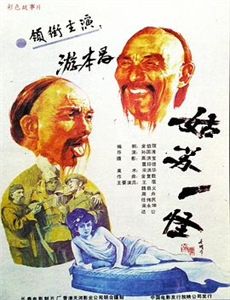 瓦尔特保卫萨拉热窝1972